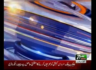 Such TV Bulletin 03PM 14 April 2018