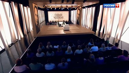 Ирина Безрукова. Судьба человека с Борисом Корчевниковым