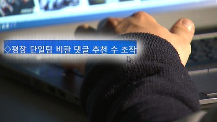 "구속 당원, 김경수 의원과 SNS 주고받아"..."허위사실" / YTN