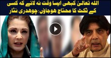 Chaudhry Nisar responds to Maryam Nawaz's statement regarding party tickets in PMLN
