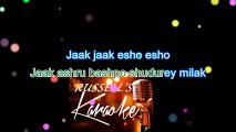Esho He Boishakh Karaoke