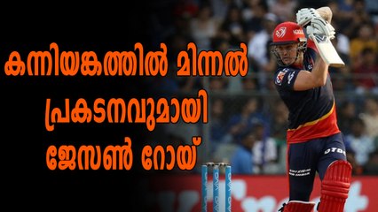 IPL 2018 : വെടിക്കെട്ടു ബാറ്റിംഗുമായി ജൈസൺ റോയ്  | Oneindia Malayalam