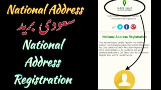 How to Register National Address in Saudi Arabia ll Saudi Post ll Trending Video