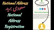How to Register National Address in Saudi Arabia ll Saudi Post ll Trending Video