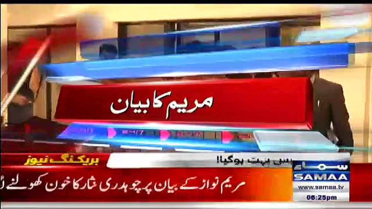 Dabang Response By Ch Nisar on Maryam Nawaz Statement