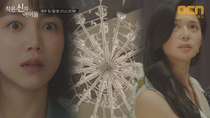 ※신들린 엔딩※ "이 약혼식은 함정이야!" 추락하는 샹들리에!