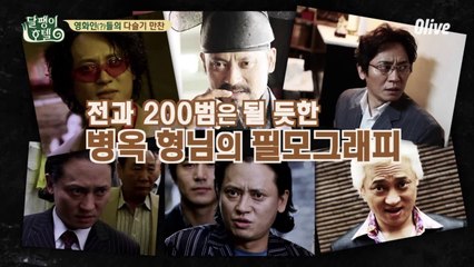 (매력있어~☆) 악역전문배우 병옥의 악역 히스토리