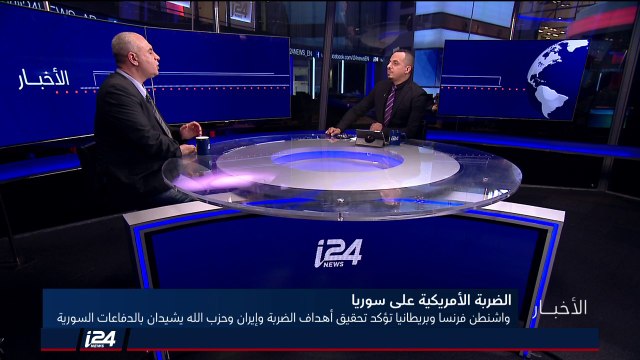 المحلل علي واكد: الآن يستطيع كلا الطرفين أن هذه الضربة حققت أهدافها!
