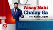 Aisay Nahi Chalay Ga with Dr Aamir Liaquat Hussain | ASKardar