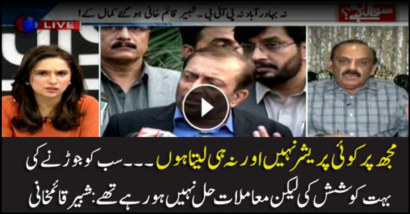 Shabbir Qaimkhani says tried his best to bring MQM-P factions on table