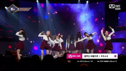 [Mnet] 우주소녀 - 꿈꾸는 마음으로 MCD 180308