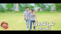 2017  حصريا  على فاروق كليب وصية اسمع نصائح الاب لابنه
