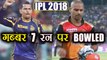 IPL 2018 KKR vs SRH : Shikhar Dhawan bowled by Sunil Narine, out for 7 runs | वनइंडिया हिंदी