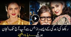 Rekha's biography reveals shocking details about her relationship with Amitabh Bachchan and Jaya Bachchan