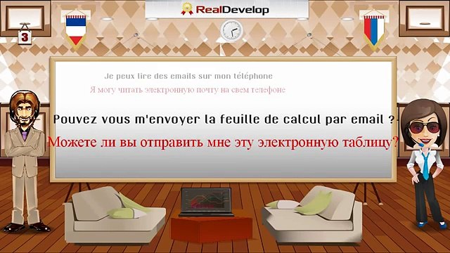 как выучить французский язык быстро 3