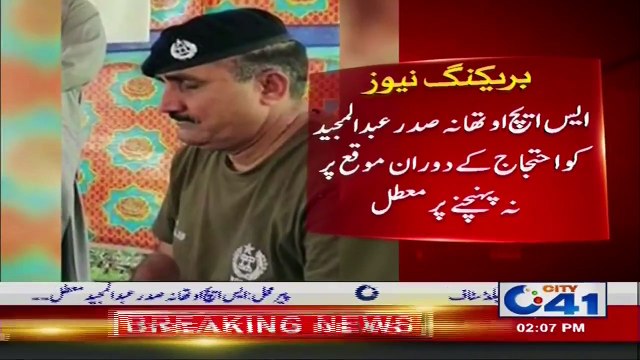 پیر محل - ایس ایچ او تھانہ صدر عبدالمجید ایم این اے کیخلاف احتجاج میں بوجہ تاخیر پہنچنے پر معطل