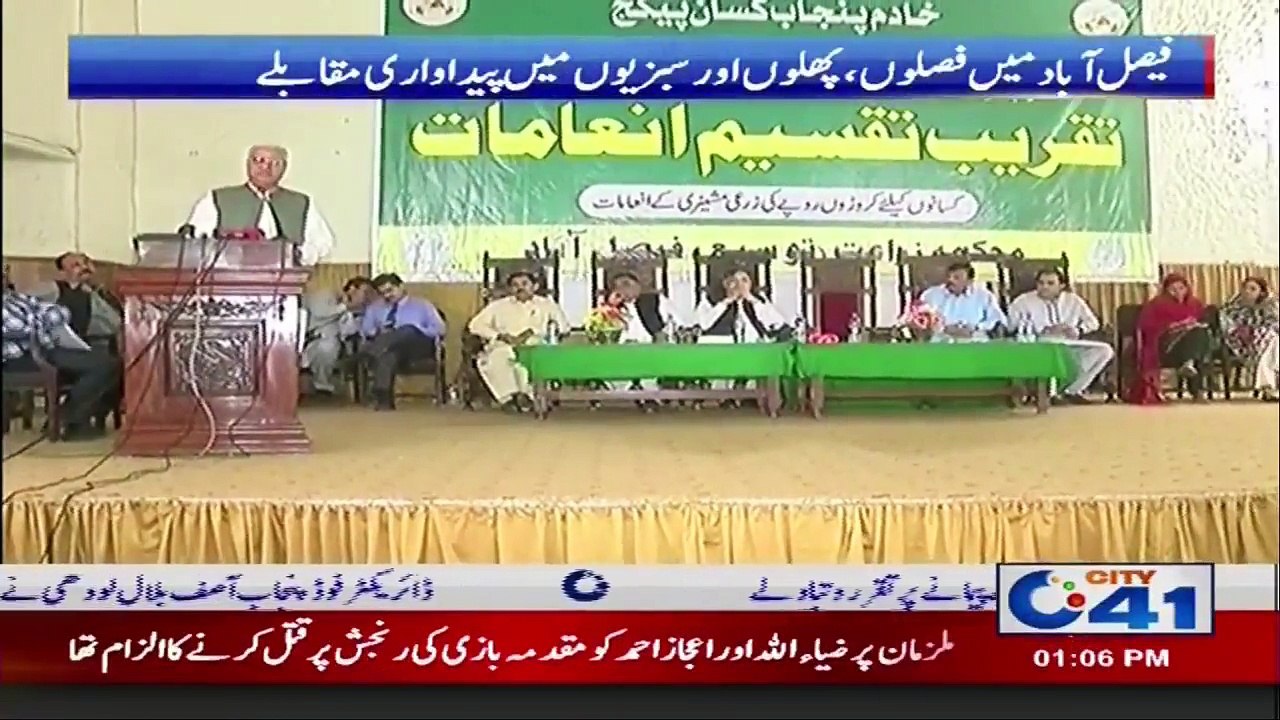 فیصل آباد -  فصلوں، پھلوں  اور سبزیوں میں پیداواری مقابلے