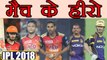 IPL 2018 KKR vs SRH: Bhuneshwar Kumar, Shakib Al Hasan , Chris Lynn, Heroes of Match |वनइंडिया हिंदी