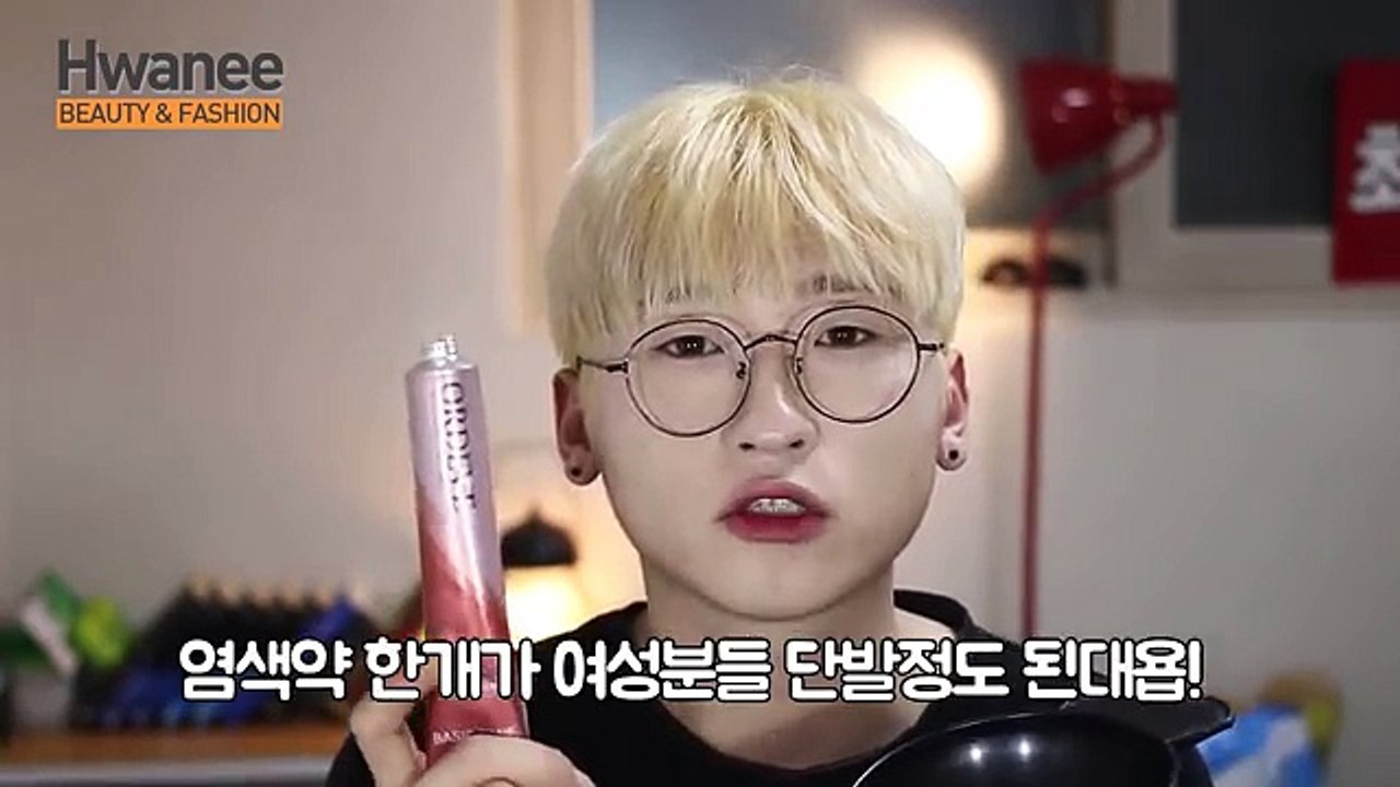 개이쁨 주의! 염색약 두개 섞어 다크네이비 애쉬 셀프염색 / 블루블랙 염색 / 밀본 웰라