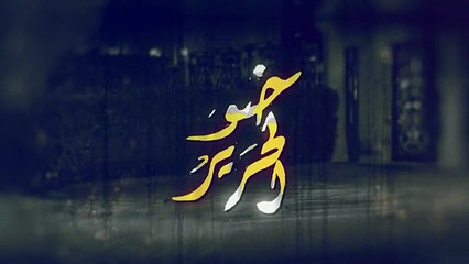 مسلسل خيوط الحرير الحلقة  12