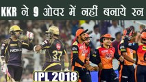 IPL 2018 KKR vs SRH : Hyderabad bowled 55 dot balls, equaling to 9 overs | वनइंडिया हिंदी