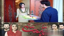 TOHMAT Episode 12 l Har Pal Geo_HD