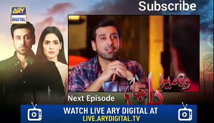 Wo Dil Mera Tha Episode 6 Promo - Full