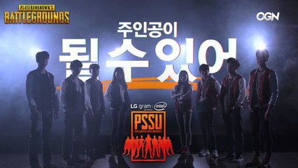 PSSU 에서 너를 더 즐겨봐! 배틀그라운드 대학리그 LG Gram-Intel PSSU 프로모