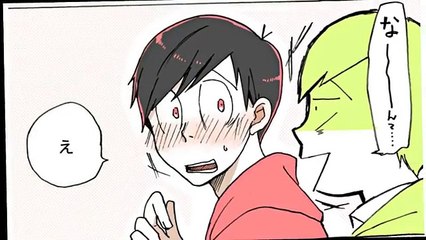 おそ松さん おそ松さんログ 3 | 漫画が中心です。おそチョロメイン。