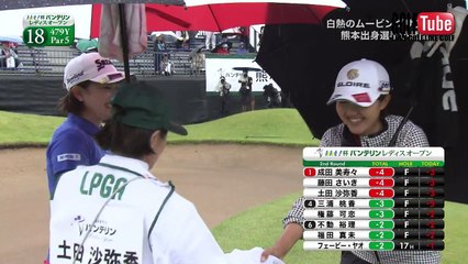 【ゴルフ】KKT杯バンテリンレディスオープン2018 2nd ROUND NO17 ～