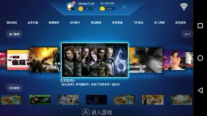 Como Jogar Resident Evil 6 Pelo Android