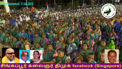 காவிரி உரிமை மீட்பு பயணத்தின் செம்பனார்கோவில் விவசாயிகளுடனான சந்திப்பில்... 11-04-2018