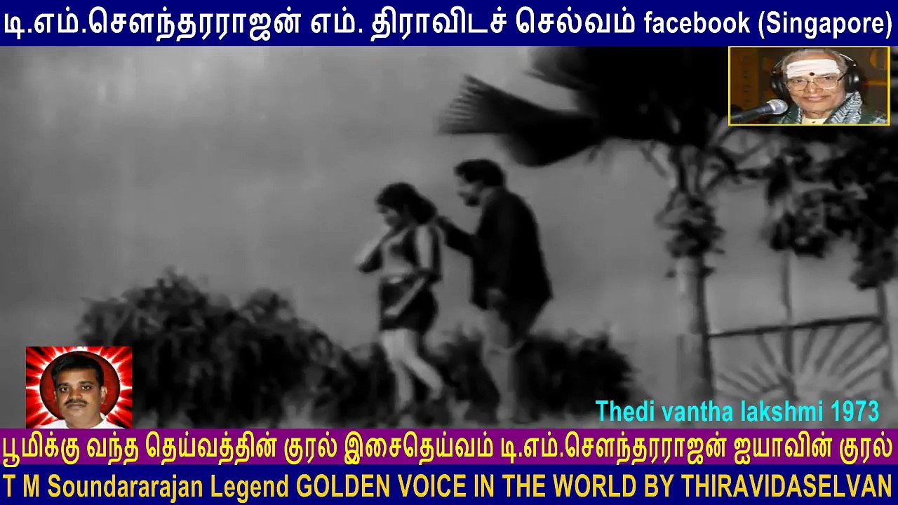 Thedi vantha lakshmi  1973  T M Soundararajan Legend
