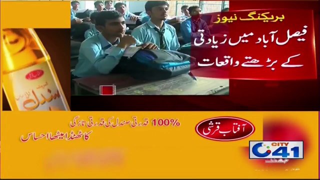 فیصل آباد میں زیادتی کے بڑھتے ہوئے واقعات، ڈپٹی کمشنر سلمان غنی کا اظہار تشویش