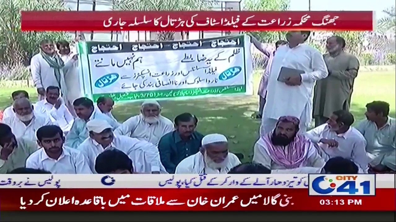محکمہ زراعت کے فیلڈ ملازمین کی ہڑتال کا سلسلہ جاری