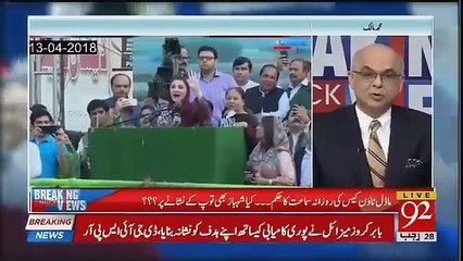 Cracking News Break by Muhammad Malick