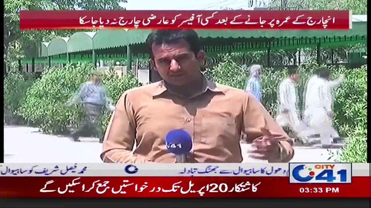اراضی ریکارڈ سنٹر میں انتظامی بے ضابتگیاں سامنے آگئیں