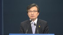 [현장영상] '평화, 새로운 시작' 남북 정상회담 표어 공개 / YTN