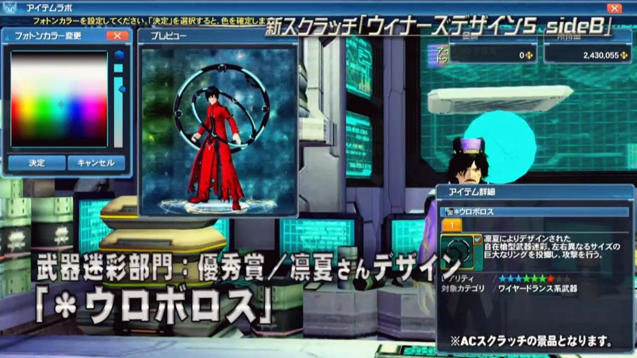 PSO2 Station#19 May Update Part 2