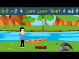 4 Paheli In Hindi - 4 Riddles In Hindi- Jethalal Paheli - Indian Paheli