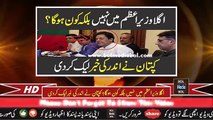 Imran Khan Response On Prime Minister ship - watch for dailymotion channel pakistanfaisal991