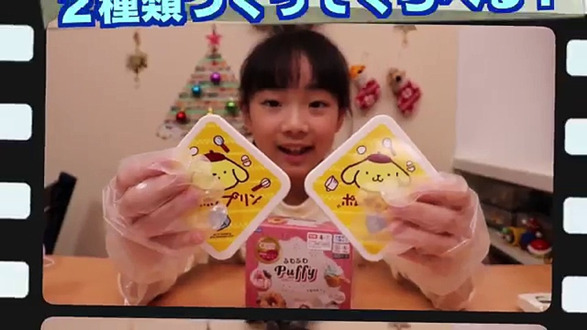 Diyポムポムプリンスクイーズ ジョイントコークの効果とは ベイビーチャンネル Squishy Video Dailymotion
