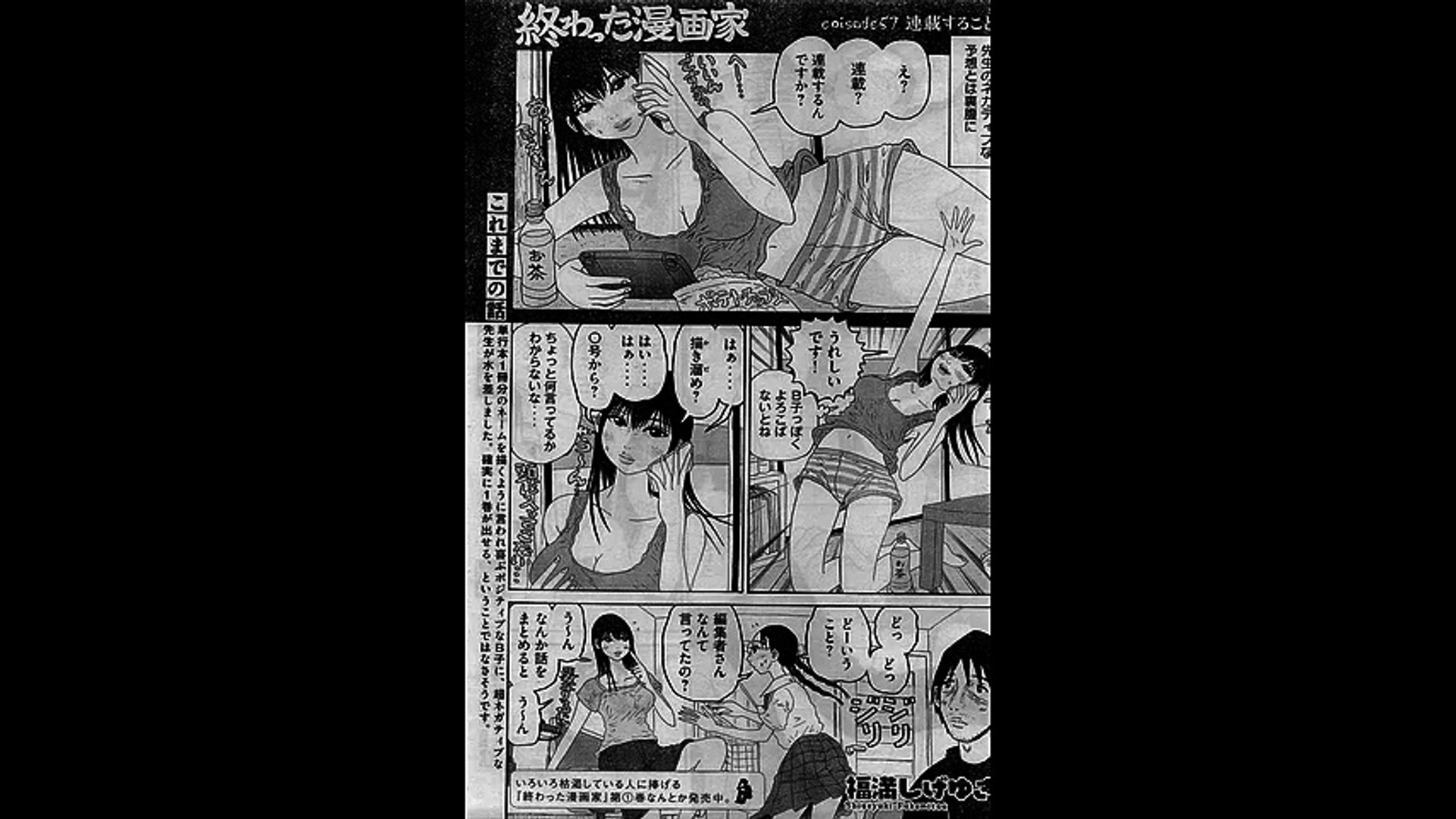終わった漫画家 ネタバレ 57話 Video Dailymotion