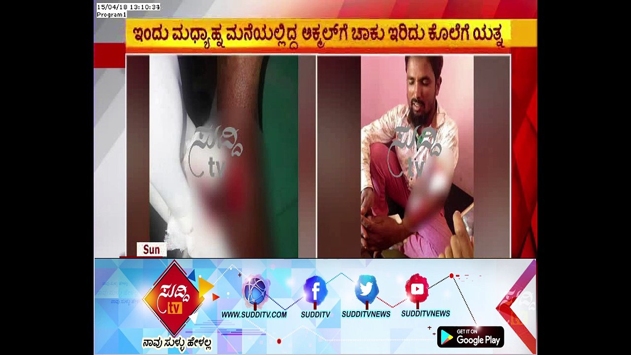 Hosakote : Akmal Pasha Was Stabbed With Knife By BJP Activists For Refusing To Join BJP