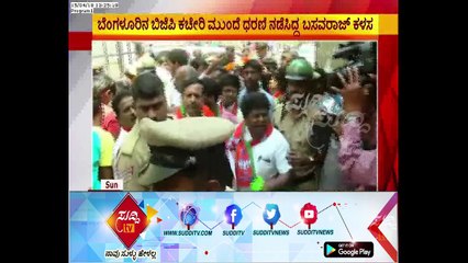 Raichur BJP Leader Basavaraj Kalasa Expelled From Party Today | ಸುದ್ದಿ ಟಿವಿ