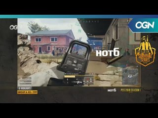 [Highlights] A조 1경기 R3 하이라이트 - 2018 HOT6 PSS 시즌1 프로투어 2018 PSS 시즌1 프로투어 (OGN 배틀그라운드) 1화