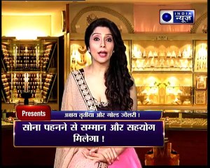 अक्षय तृतीया की शुभ शॉपिंग ! 18 Arpil को क्या खरीदें ? जानिए फॅमिली गुरु में