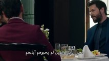 مسلسل الحفره Çukur اعلان 3 الحلقه 25 مترجم للعربية Full HD
