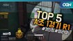 [Top5] A조 1경기 Round1 - 2018 HOT6 PSS 시즌1 프로투어(배틀그라운드) 2018 PSS 시즌1 프로투어 (OGN 배틀그라운드) 1화