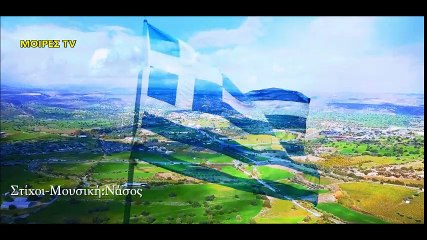 Νάσος - Ξενιτιά  Nasos - Ksenitia (Video Clip)